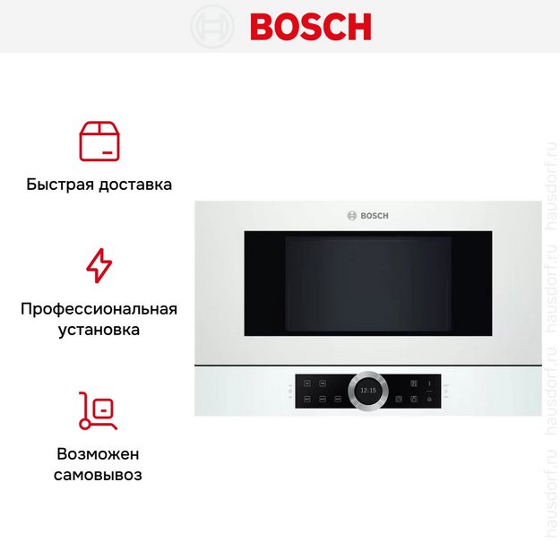 Встраиваемая микроволновая печь Bosch BFL 634GW1 (preview 8)