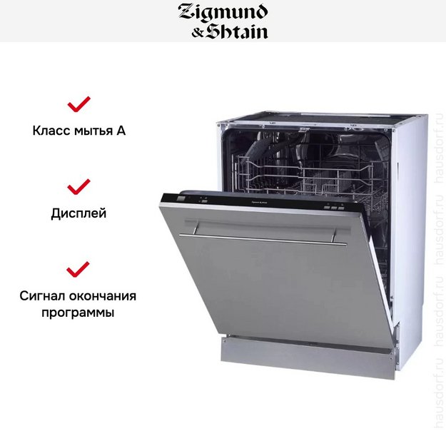 Встраиваемая посудомоечная машина Zigmund Shtain DW 139.6005 X (preview 2)