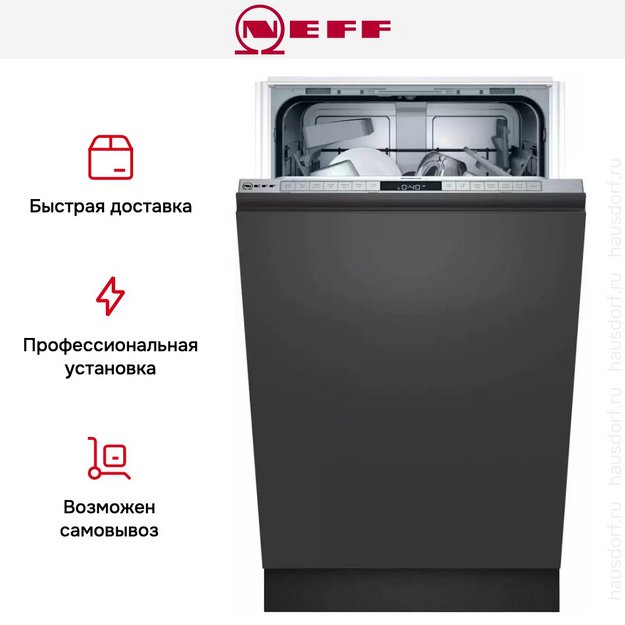 Встраиваемая посудомоечная машина Neff S855EKX14E (preview 13)