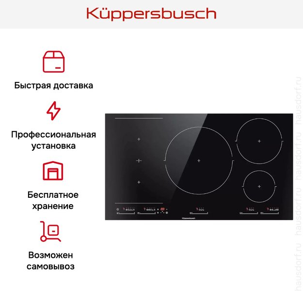 Индукционная варочная панель Kuppersbusch KI 9550.0 SR (preview 8)