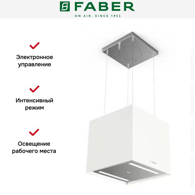Вытяжка Faber SOFT CUBE WHITE KOS F40 (preview 2)