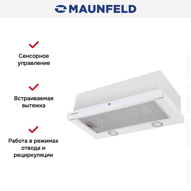 Встраиваемая вытяжка Maunfeld VS Touch 850 60 White (preview 16)