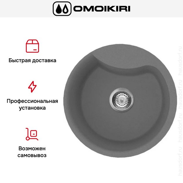 Мойка Omoikiri YASUGATA 48R PL (preview 7)