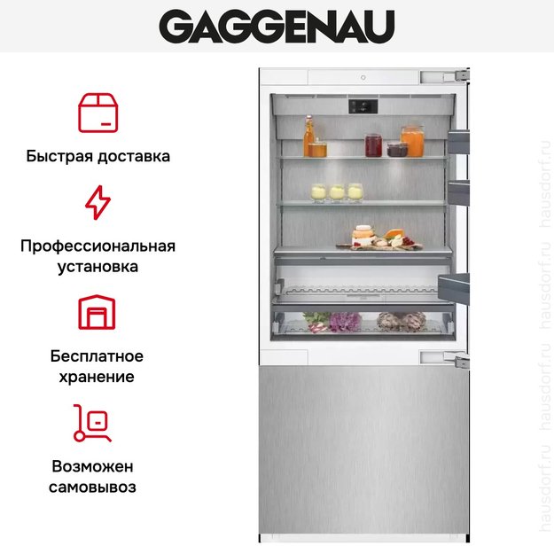 Холодильно-морозильная комбинация Gaggenau RB492303 (preview 8)