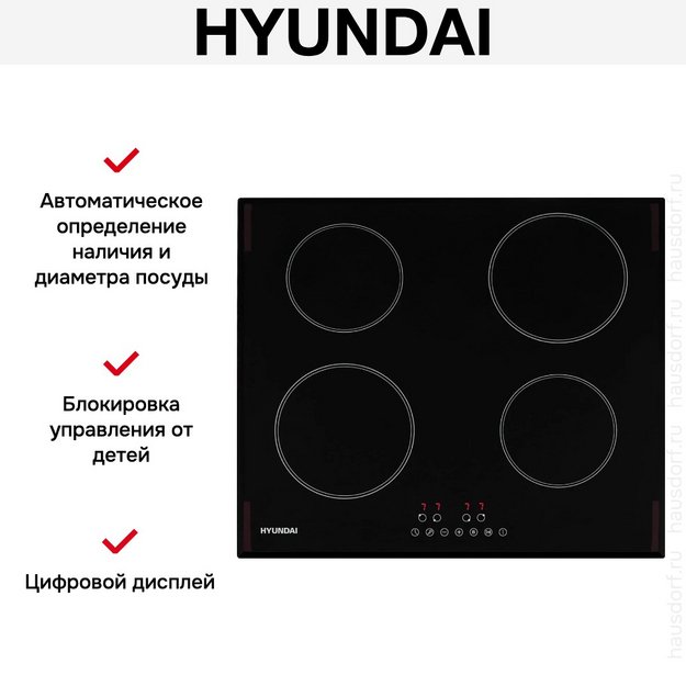 Индукционная варочная панель Hyundai HHI 6745 BG (фото 8) Индукционная варочная панель Hyundai HHI 6745 BG (preview 8)