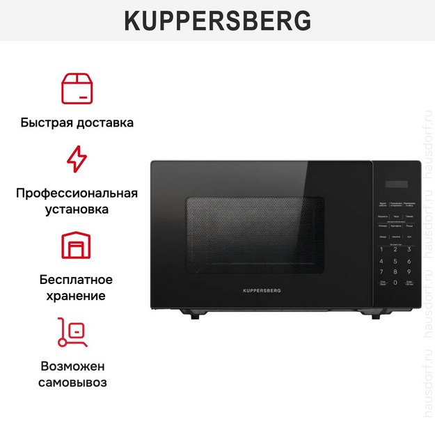 Микроволновая печь Kuppersberg TMW 233 B (preview 7)