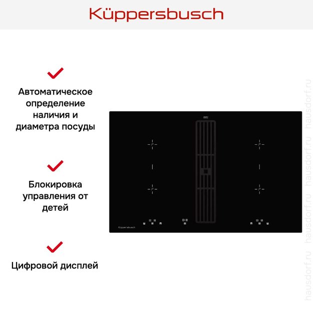 Индукционная варочная панель с вытяжкой Kuppersbusch KMI 8500.0 SR Black Velvet (preview 5)