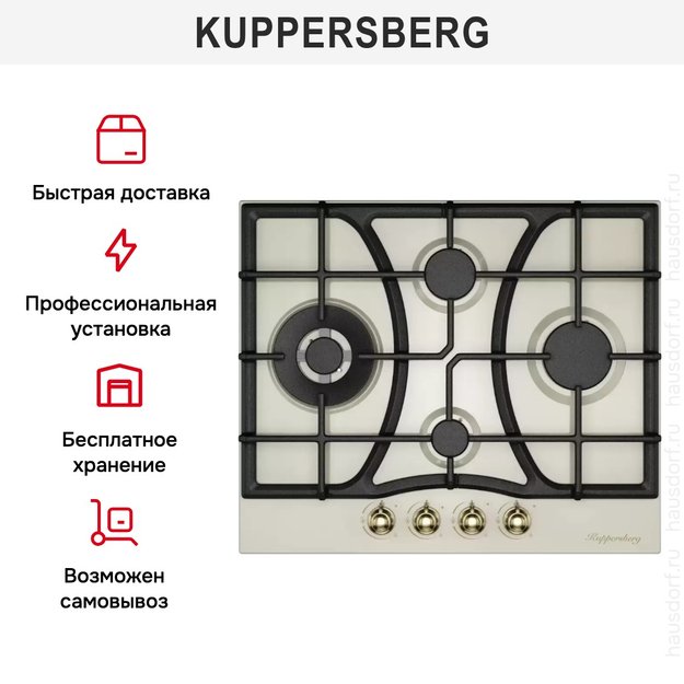 Газовая варочная панель Kuppersberg FS 610 C Bronze (preview 6)