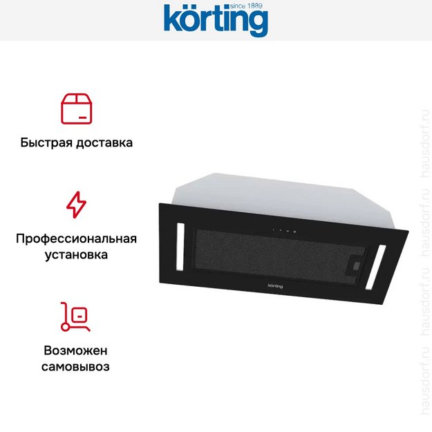 Встраиваемая вытяжка Korting KHI 9765 GN (preview 7)