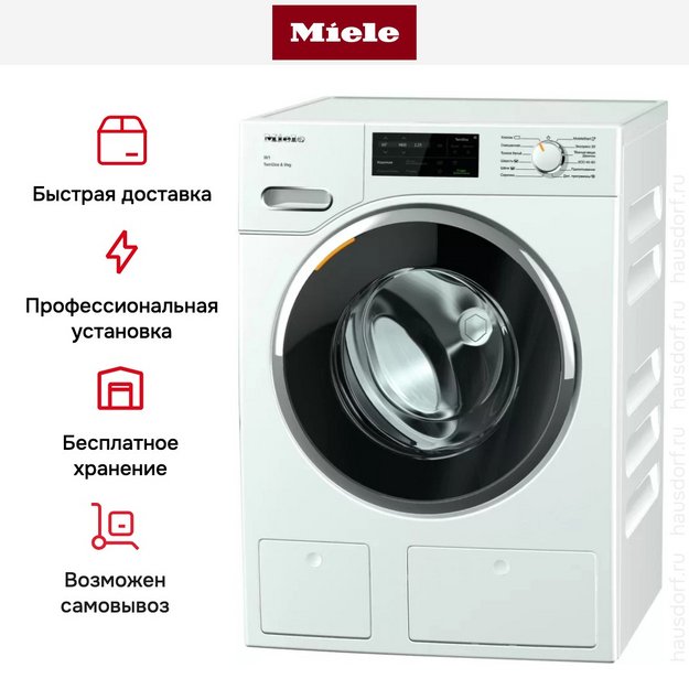 Стиральная машина Miele WWG660 WCS White Edition на английском языке (preview 8)