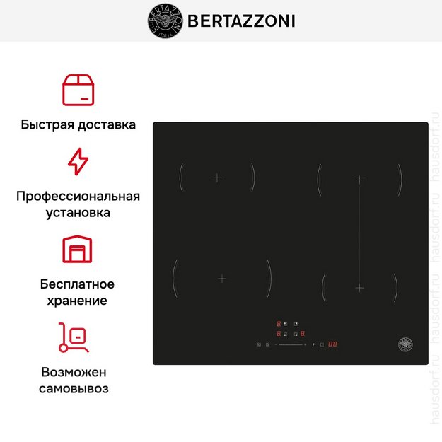 Варочная панель Bertazzoni P604I1B26NV (фото 9) Варочная панель Bertazzoni P604I1B26NV (preview 9)