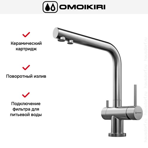 Комплект смесителя Omoikiri NAGANO-BN + PURE DROP LITE (preview 8)