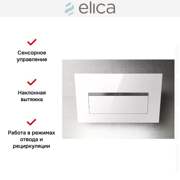 Вытяжка Elica BLOOM-S WH/A/85 (preview 6)