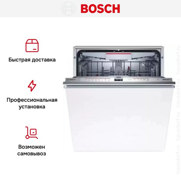 Встраиваемая посудомоечная машина Bosch SMV6ECX69E (preview 7)