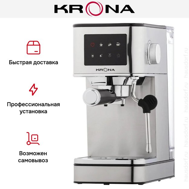 Кофеварка KRONA Espresso Kaffeemaschine Inox КА-00008023 (preview 26)