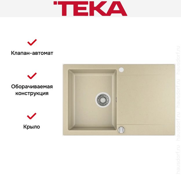 Мойка Teka Clivo 45 B-TQ Topaz (preview 5)