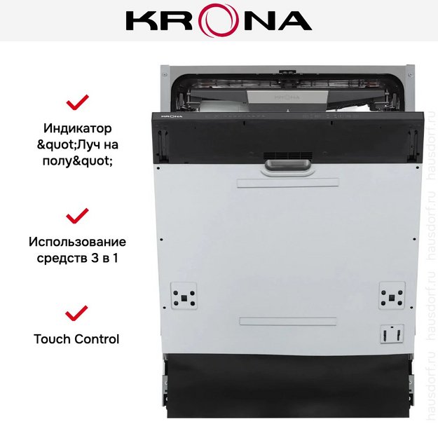 Встраиваемая посудомоечная машина KRONA KAMAYA 60 BI V2 (preview 20)