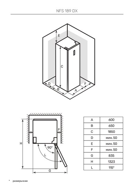 Морозильная камера Kuppersberg NFS 189 DX (фото 9) Морозильная камера Kuppersberg NFS 189 DX (preview 9)