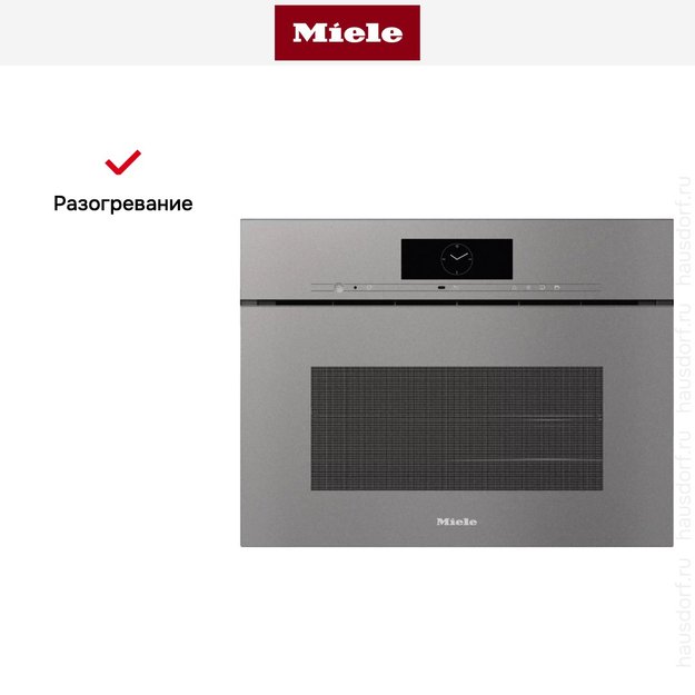Встраиваемая комби-пароварка Miele DGC 7840 X GRGR (preview 5)