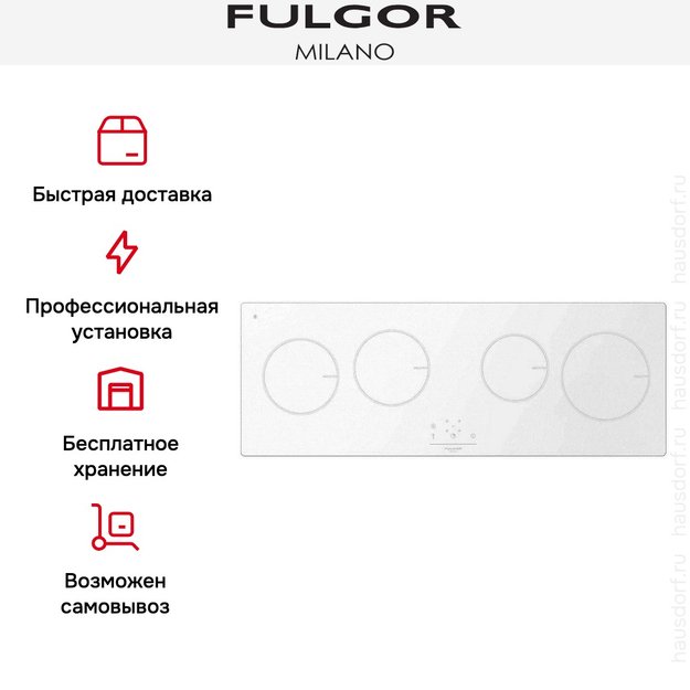 Индукционная варочная панель Fulgor Milano LH 1004 ID WH (preview 5)