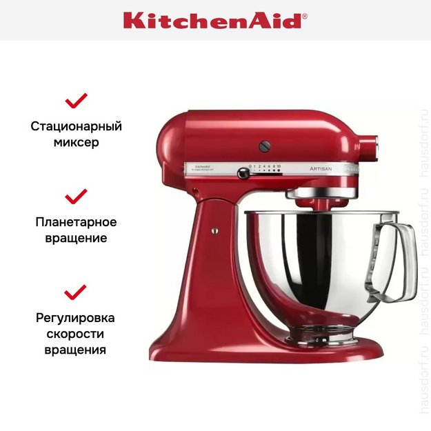 Миксер KitchenAid 5KSM125EER (preview 4)