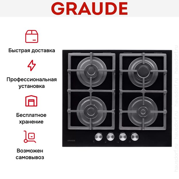 Варочная панель Graude GS 60.1 S (preview 10)