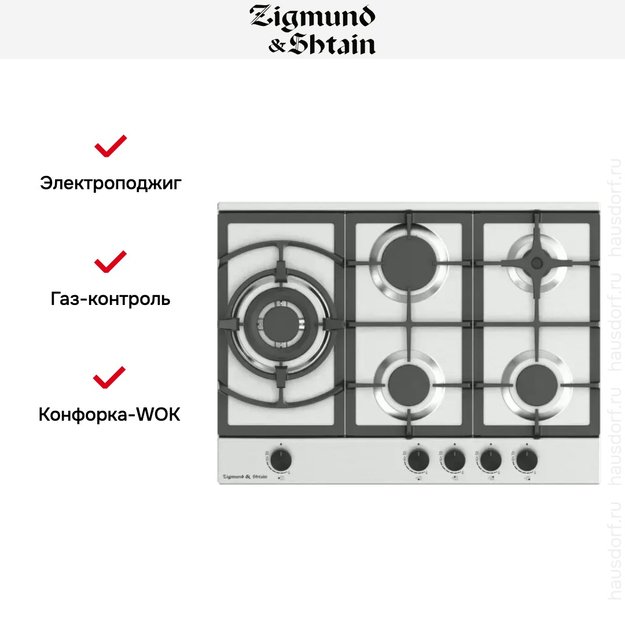 Газовая варочная панель Zigmund Shtain G 14.7 W (preview 4)