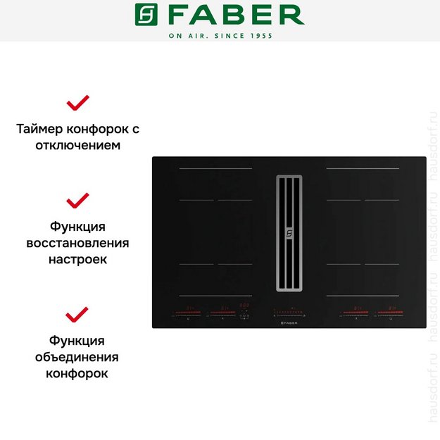 Варочная панель со встроенной вытяжкой Faber Galileo Bold F830 (preview 8)