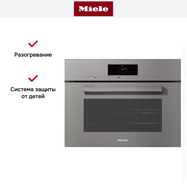 Встраиваемая комби-пароварка Miele DGC 7845 GRGR (фото 7) Встраиваемая комби-пароварка Miele DGC 7845 GRGR (preview 7)