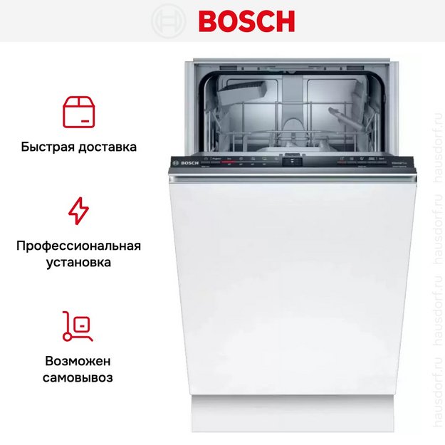 Встраиваемая посудомоечная машина BOSCH SPV2IKX3BR (preview 13)