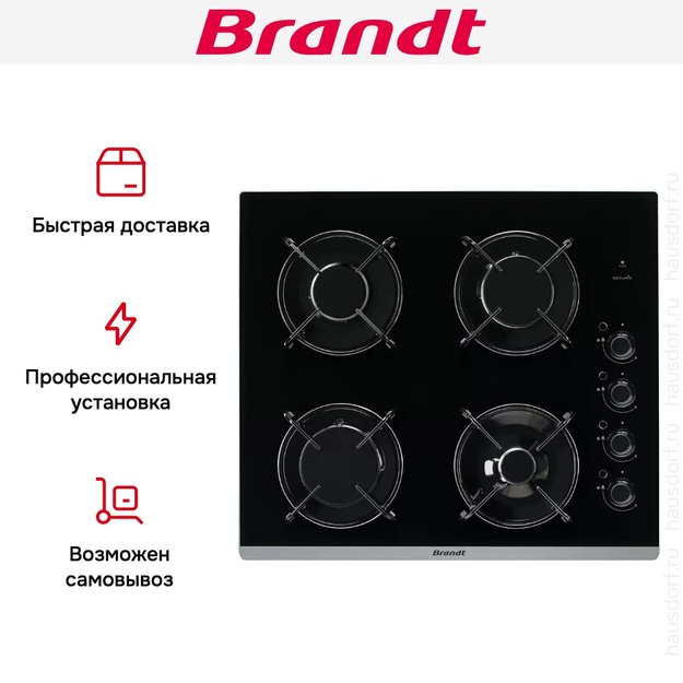 Газовая варочная панель Brandt BPG6413B (preview 6)