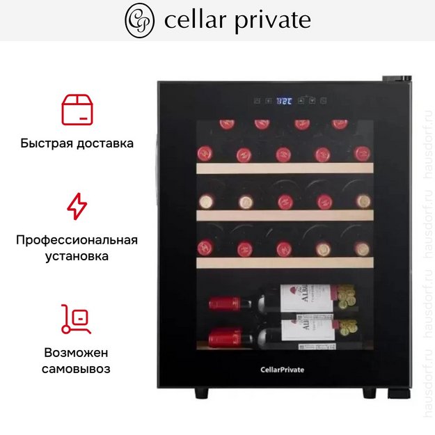 Винный шкаф CellarPrivate CP023 (preview 14)