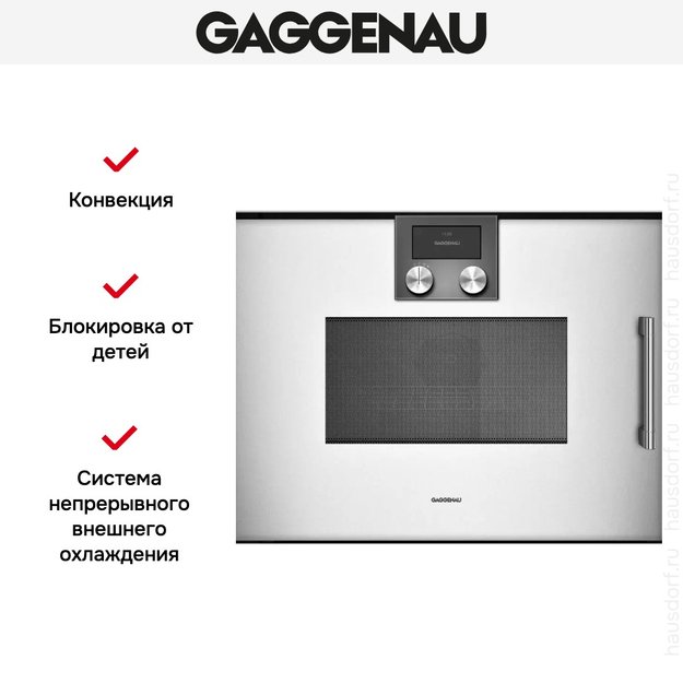 Встраиваемая микроволновая печь Gaggenau BMP 251-130 (preview 5)