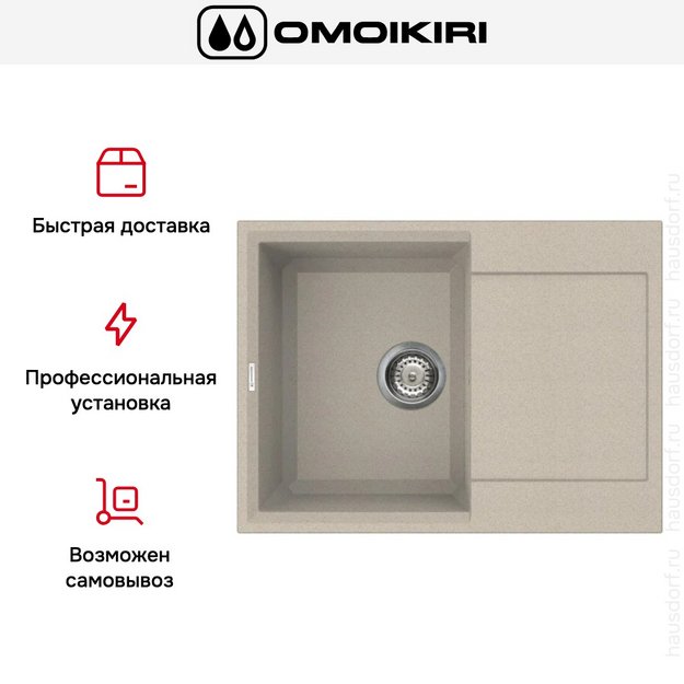 Мойка Omoikiri SAKAIME 68 SA (preview 8)