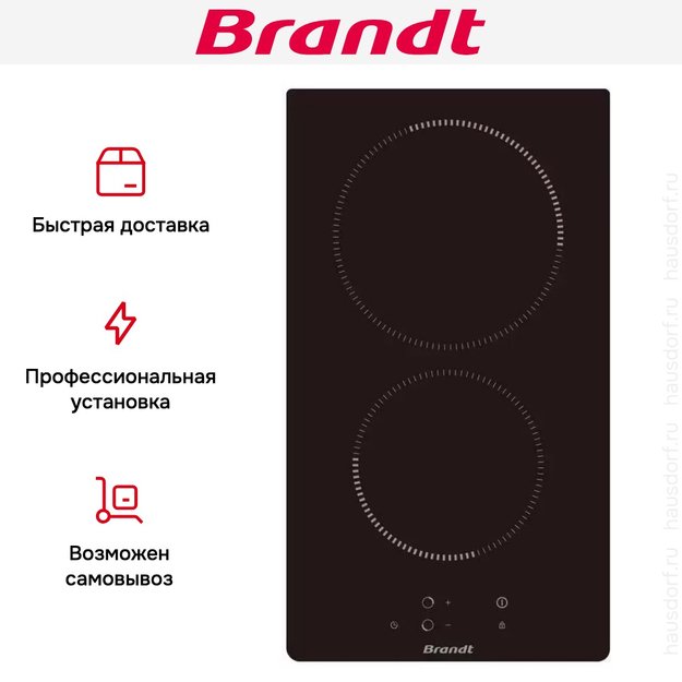 Электрическая варочная панель Brandt BPV6222B (фото 6) Электрическая варочная панель Brandt BPV6222B (preview 6)