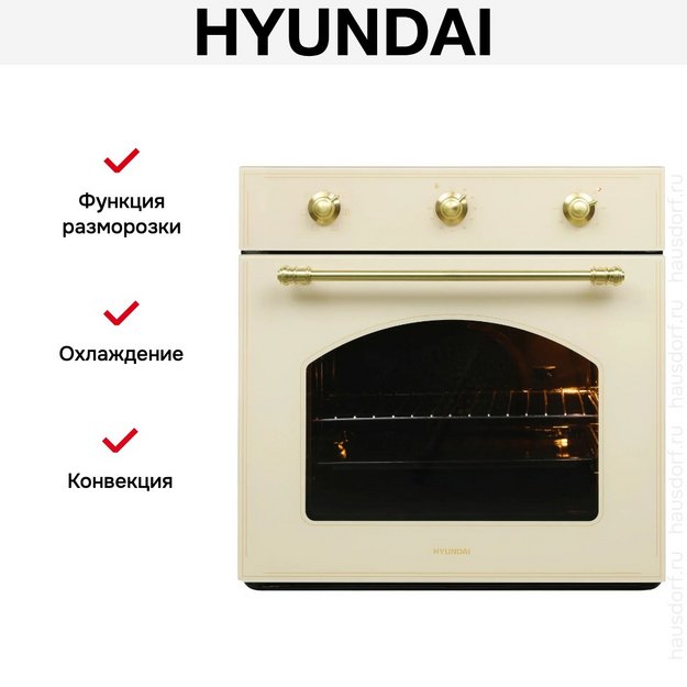Духовой шкаф Hyundai HEO 6634 BE (preview 20)