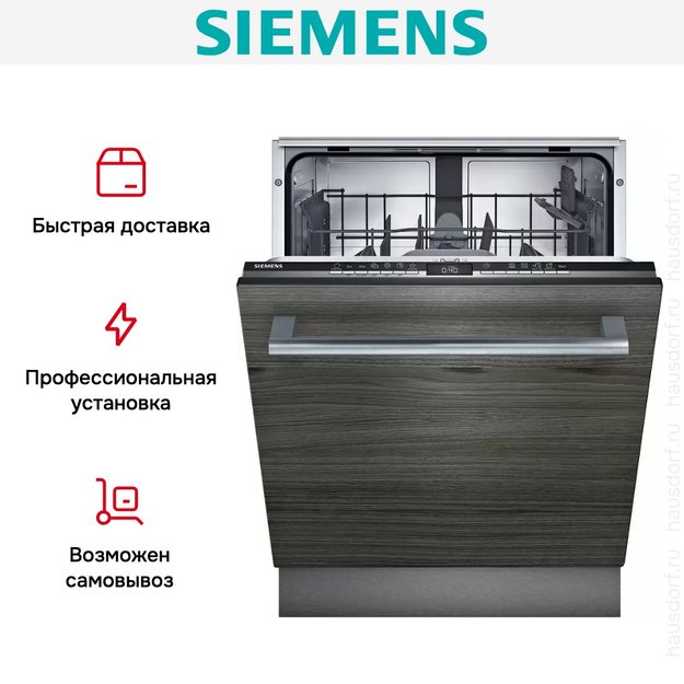 Встраиваемая посудомоечная машина Siemens SE 63HX36 TE (preview 10)