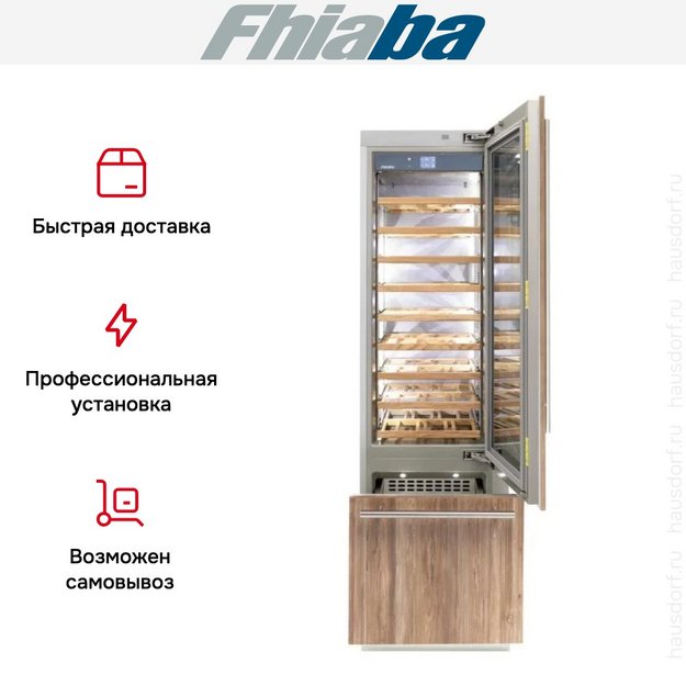 Встраиваемый винный шкаф Fhiaba S600TWT6 (preview 3)