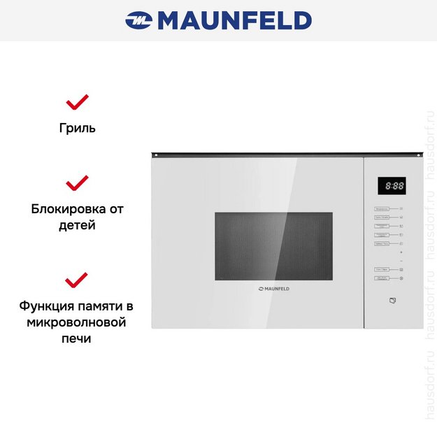 Встраиваемая микроволновая печь Maunfeld MBMO925SGW09 (preview 8)