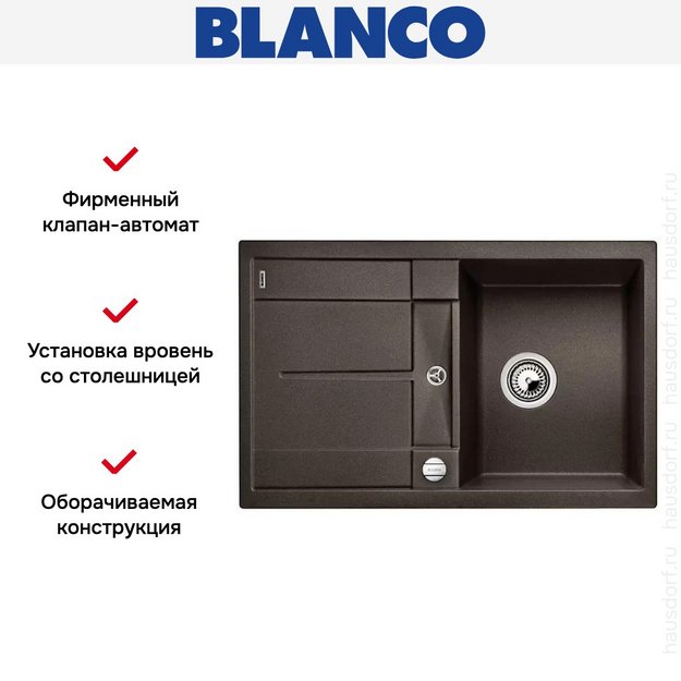 Мойка Blanco Metra 45 S-F кофе (preview 6)