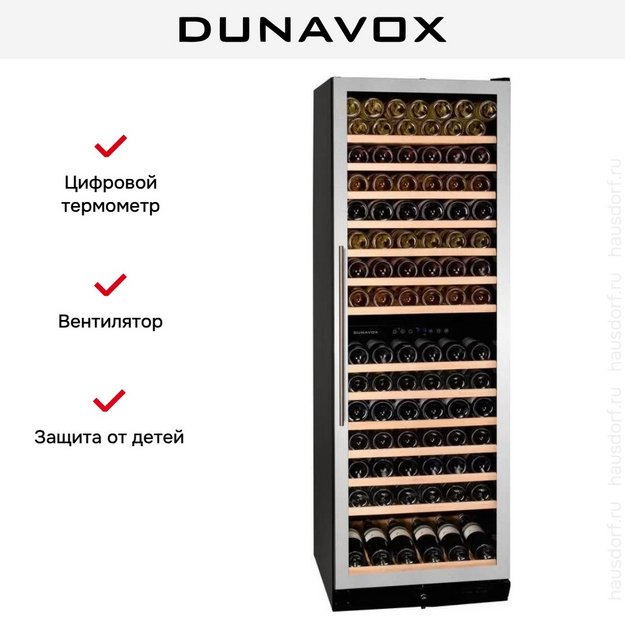 Винный шкаф Dunavox DX-166.428SDSK (preview 8)