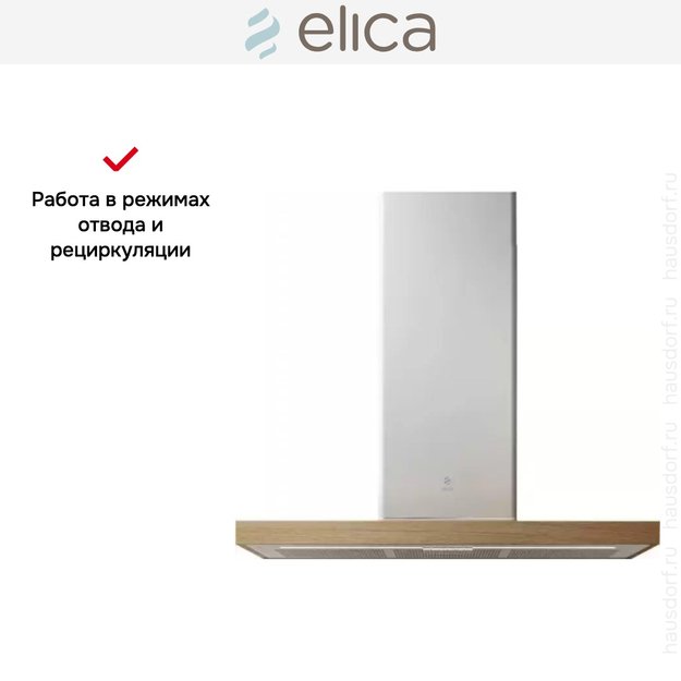 Вытяжка Elica BIO WH/A 90 ROVERE (preview 11)