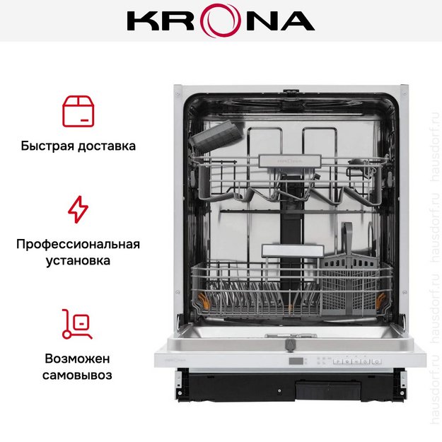 Встраиваемая посудомоечная машина KRONA BRENTA 60 BI V2 (preview 23)