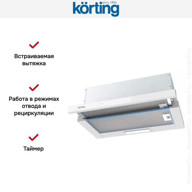 Встраиваемая вытяжка с выдвижным экраном Korting KHP 6975 GW (preview 3)