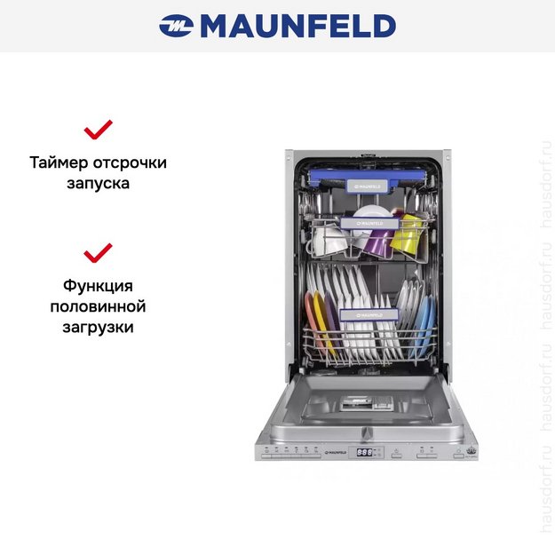 Встраиваемая посудомоечная машина MAUNFELD MLP-08PRO (preview 25)