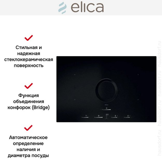 Варочная панель с вытяжкой Elica NIKOLATESLA SWITCH GLOW RAW BR/A/83 (preview 2)