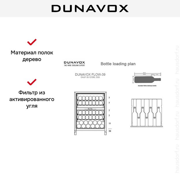 Встраиваемый винный шкаф Dunavox DAUF-39.121DC (preview 4)