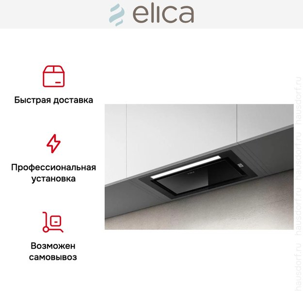 Встраиваемая вытяжка Elica HIDDEN 2.0 @ BLGL/A/72 (preview 9)