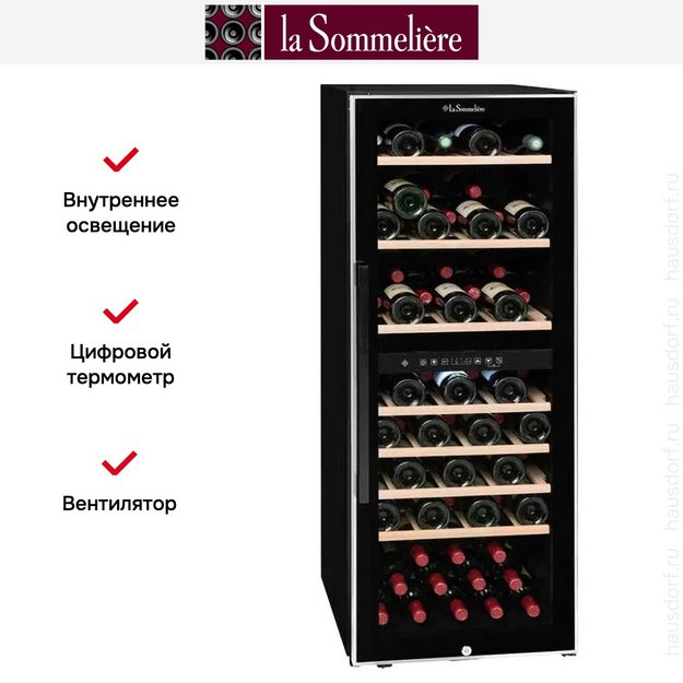 Винный шкаф La Sommeliere ECS81.2Z (фото 12) Винный шкаф La Sommeliere ECS81.2Z (preview 12)