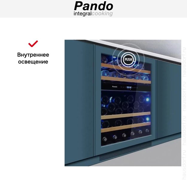 Встраиваемый винный шкаф Pando PVMBP 60-45HD PAR (фото 7) Встраиваемый винный шкаф Pando PVMBP 60-45HD PAR (preview 7)